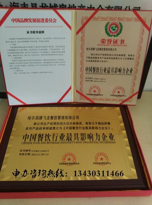 食品公司獎牌,獎項有哪些_廣州月盛企業管理咨詢 - 商國互聯
