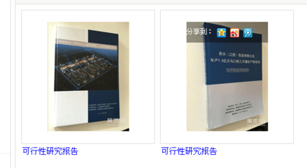 可行性研究報告-南昌聚星企業管理咨詢提供可行性研究報告的相關介紹、產品、服務、圖片、價格企業策劃、投資咨詢、工程咨詢