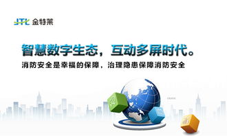 智慧消防建設價格